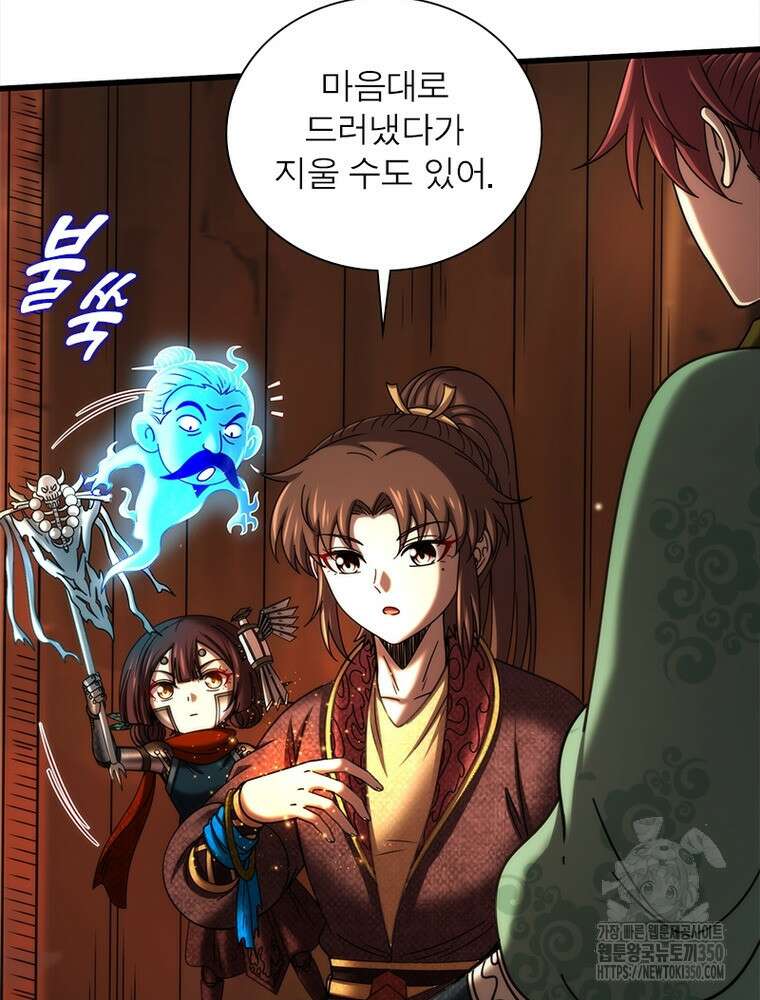 소르골 전기:천년전쟁 313화 9