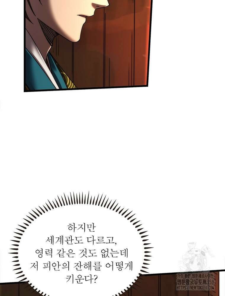 소르골 전기:천년전쟁 313화 11
