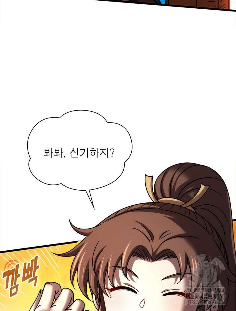 소르골 전기:천년전쟁 313화 13