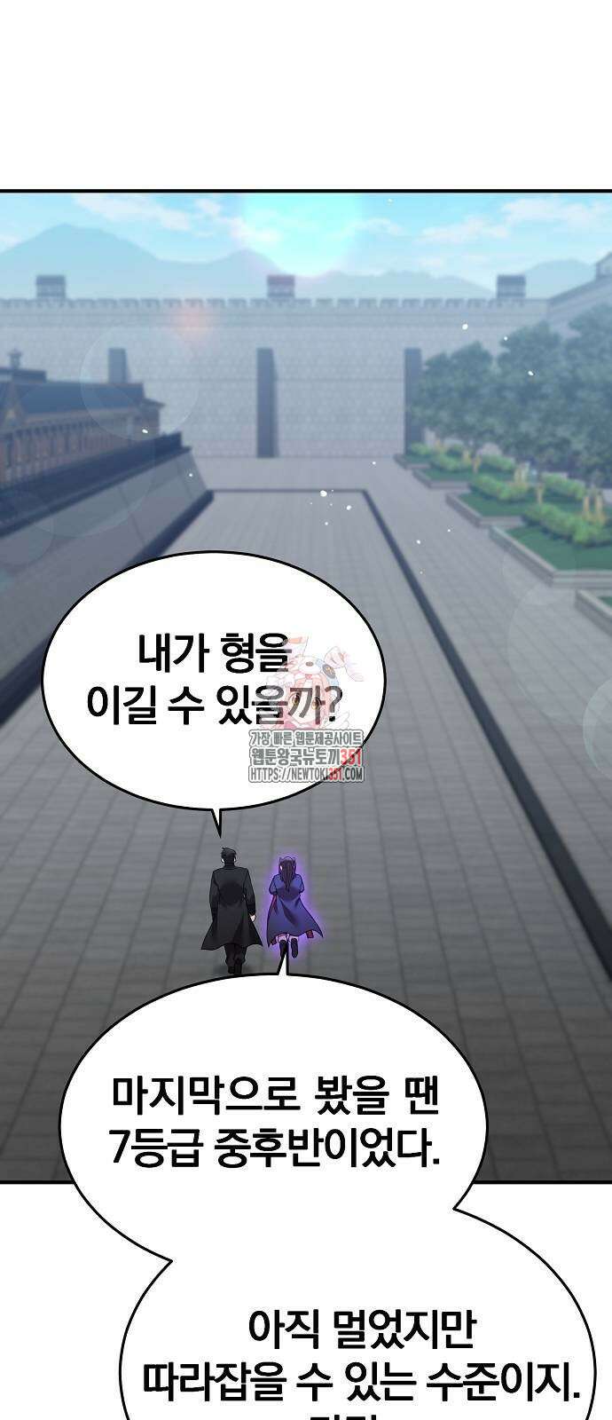위대한 가문의 검술 천재가 되었다 130화 1