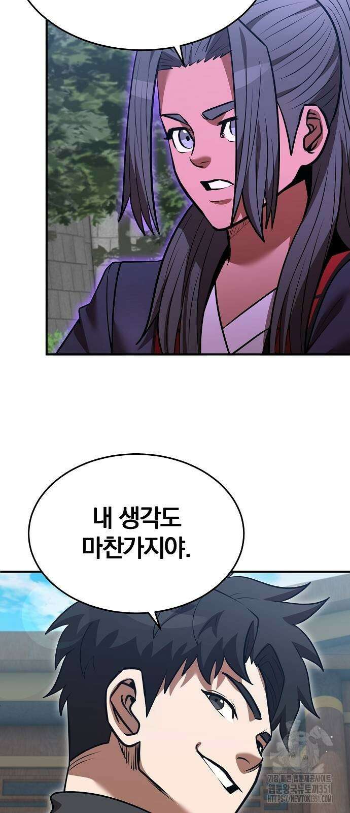 위대한 가문의 검술 천재가 되었다 130화 3