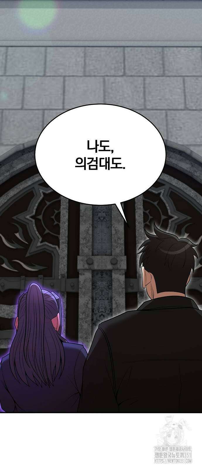 위대한 가문의 검술 천재가 되었다 130화 7