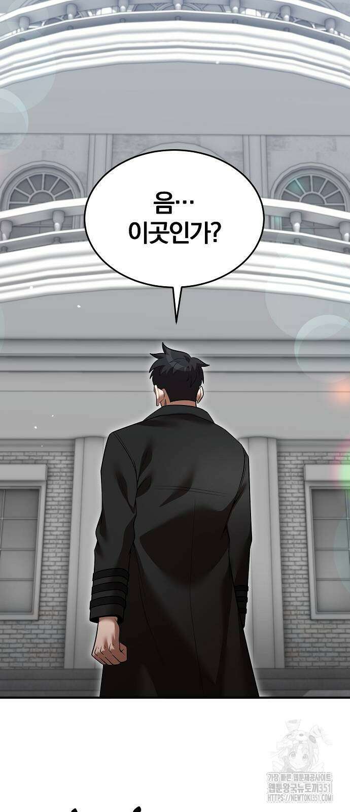위대한 가문의 검술 천재가 되었다 130화 11