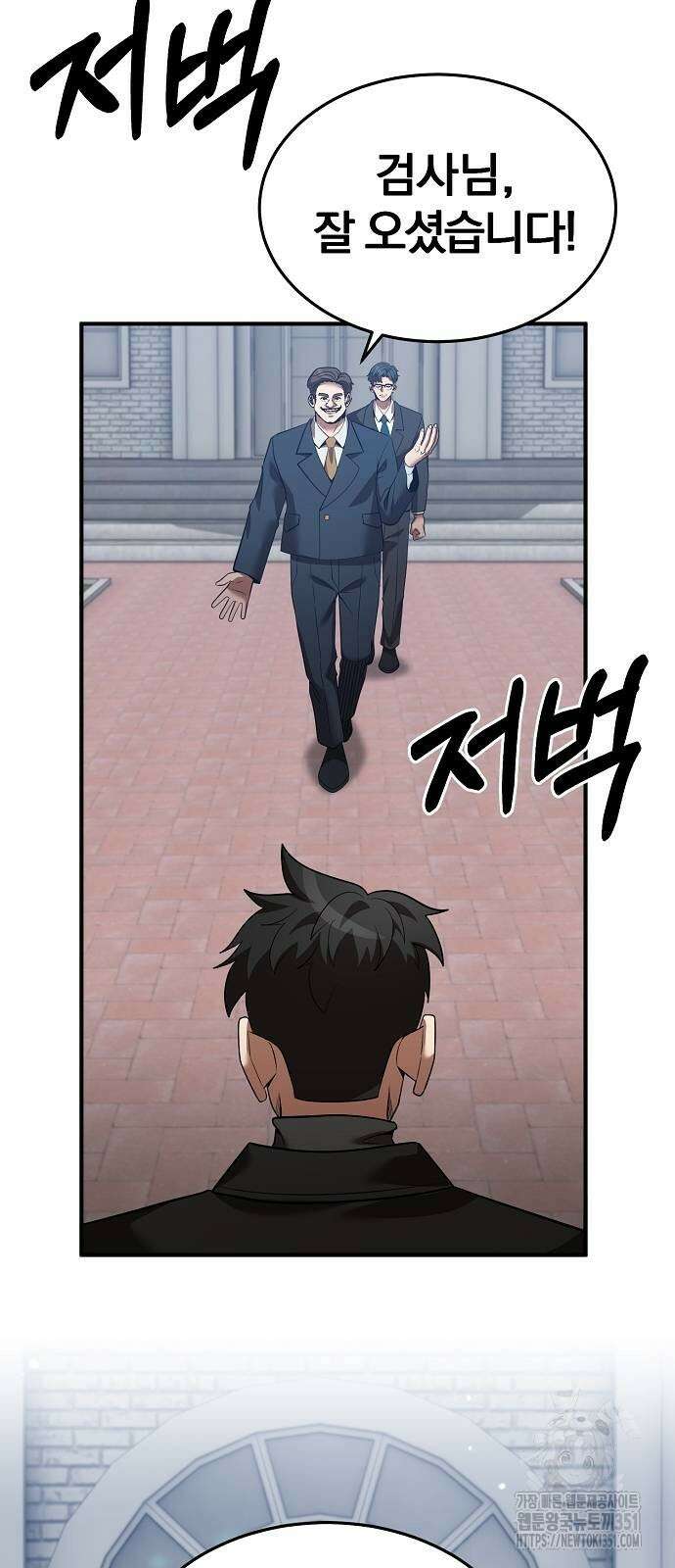 위대한 가문의 검술 천재가 되었다 130화 12