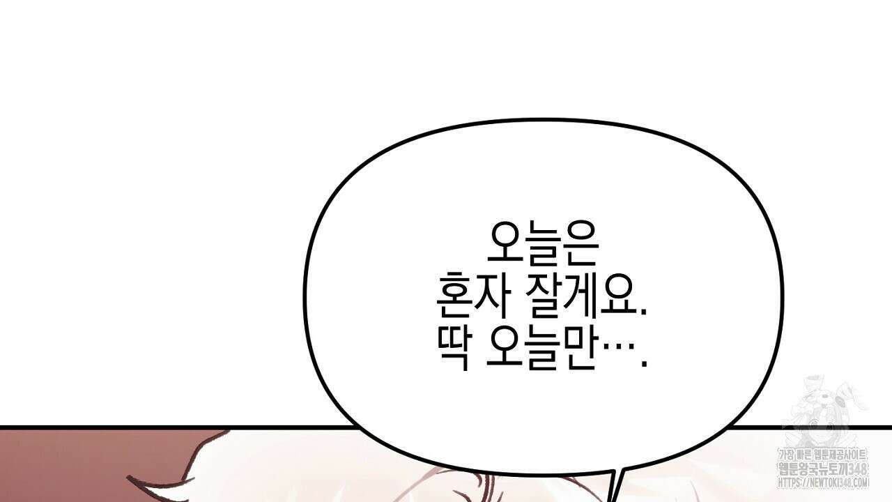 울프 인 더 케이지 19화 32