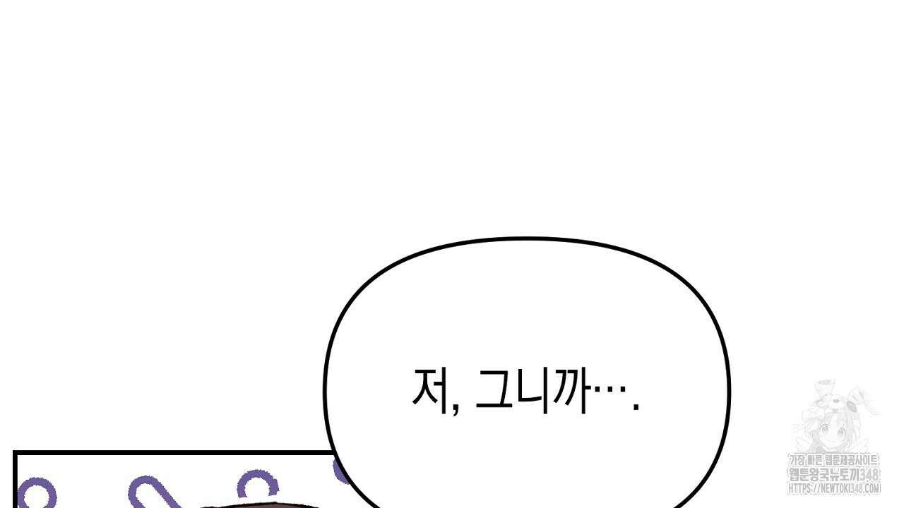 울프 인 더 케이지 19화 34