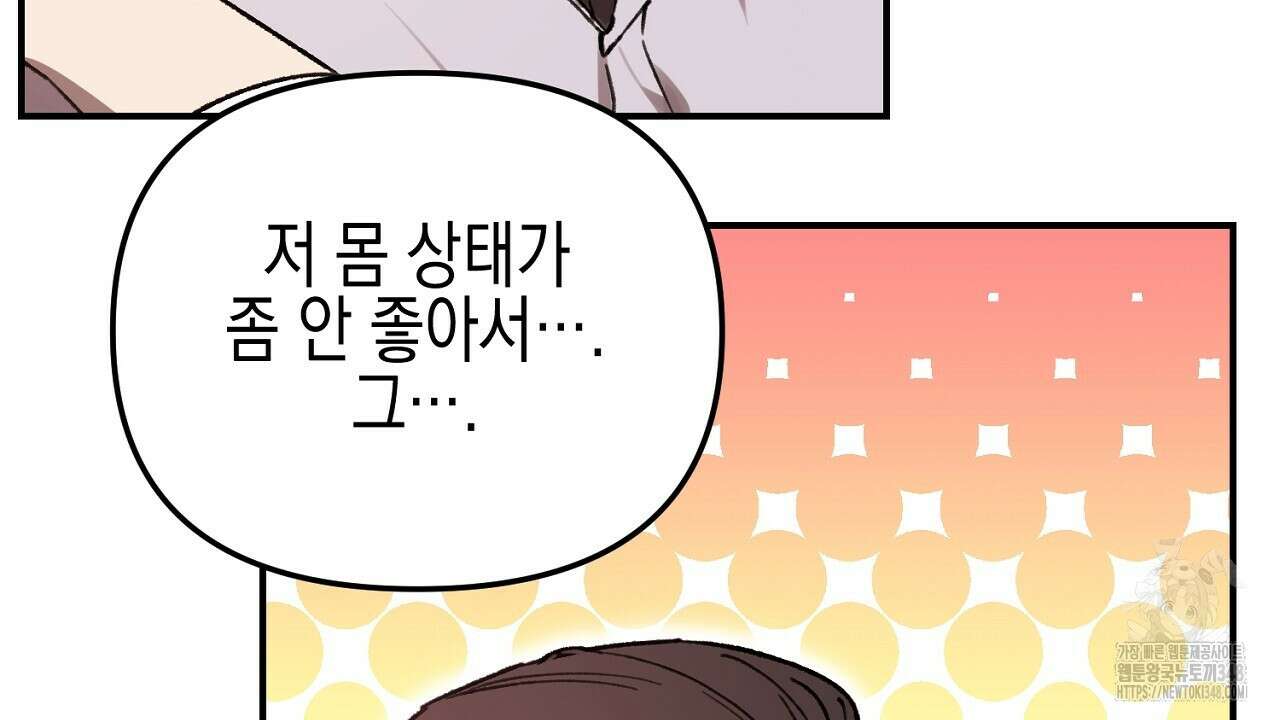 울프 인 더 케이지 19화 36