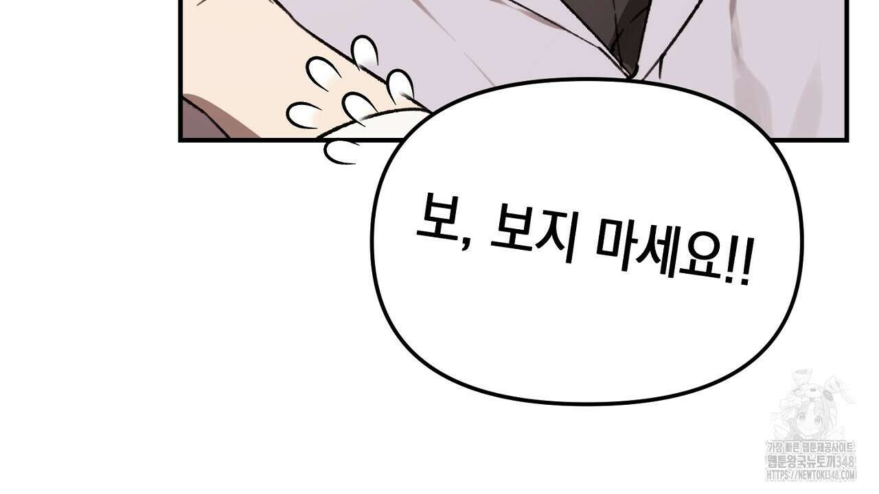 울프 인 더 케이지 19화 38
