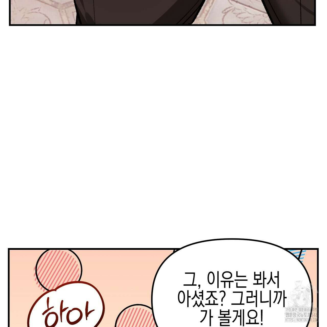 울프 인 더 케이지 19화 41