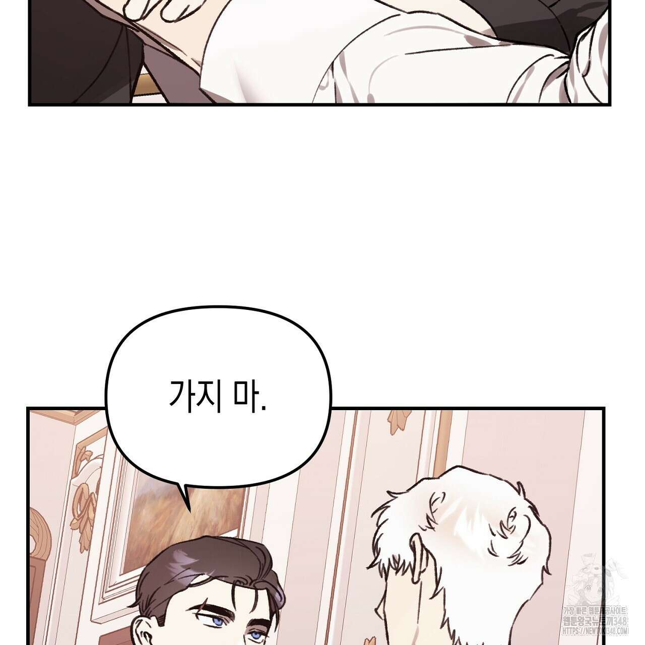 울프 인 더 케이지 19화 45