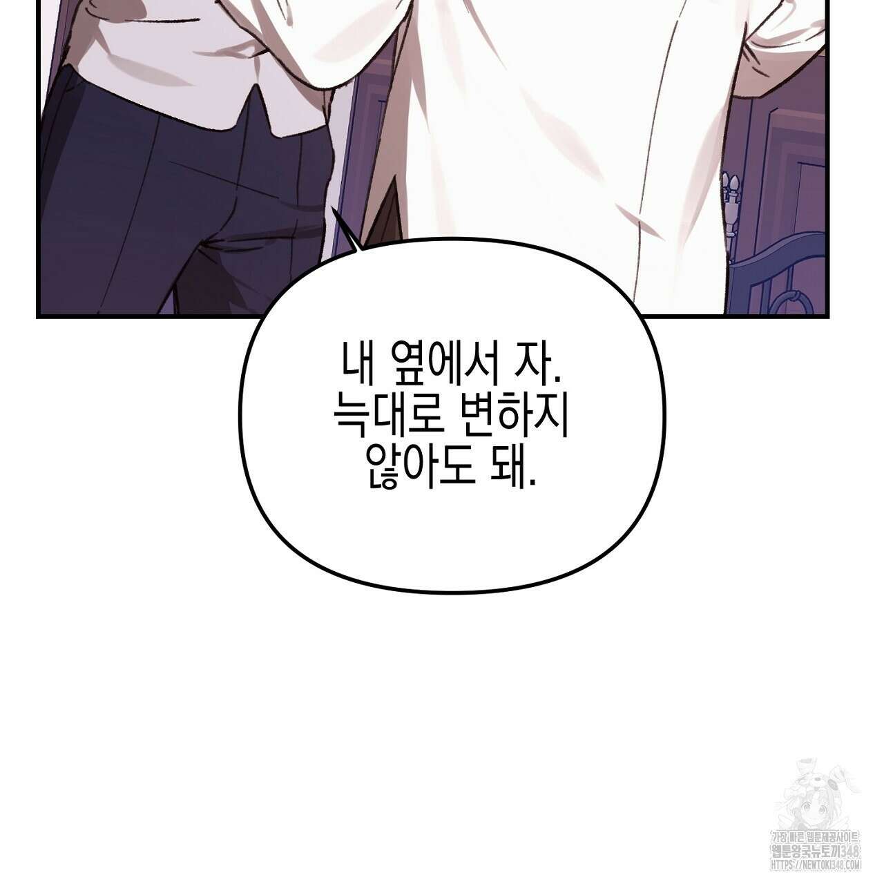 울프 인 더 케이지 19화 47