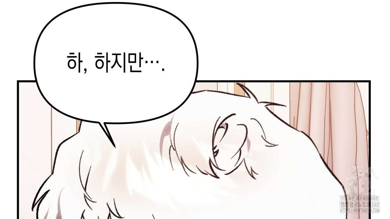 울프 인 더 케이지 19화 48