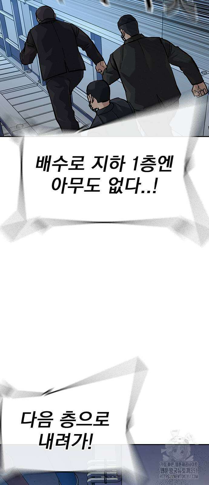 죽지 않으려면 시즌2 84화 3