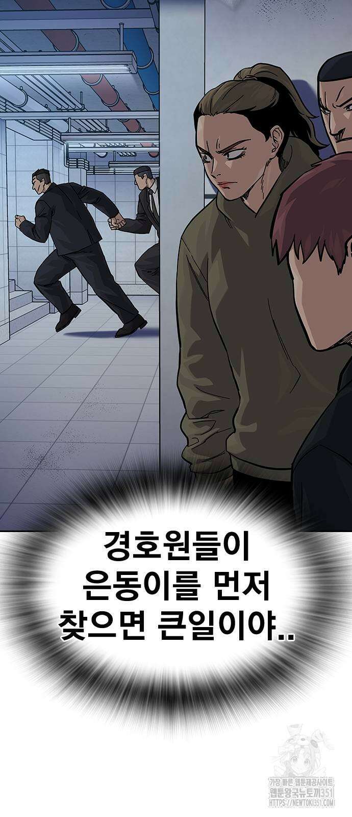 죽지 않으려면 시즌2 84화 4