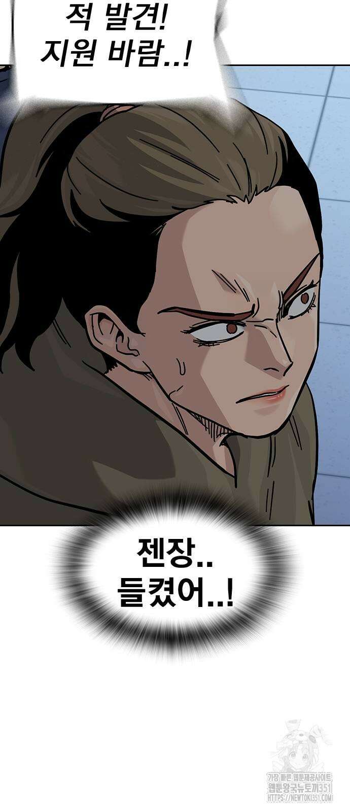 죽지 않으려면 시즌2 84화 8