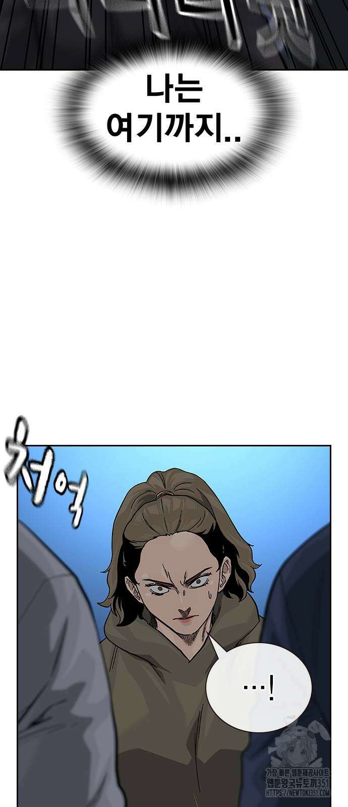 죽지 않으려면 시즌2 84화 10