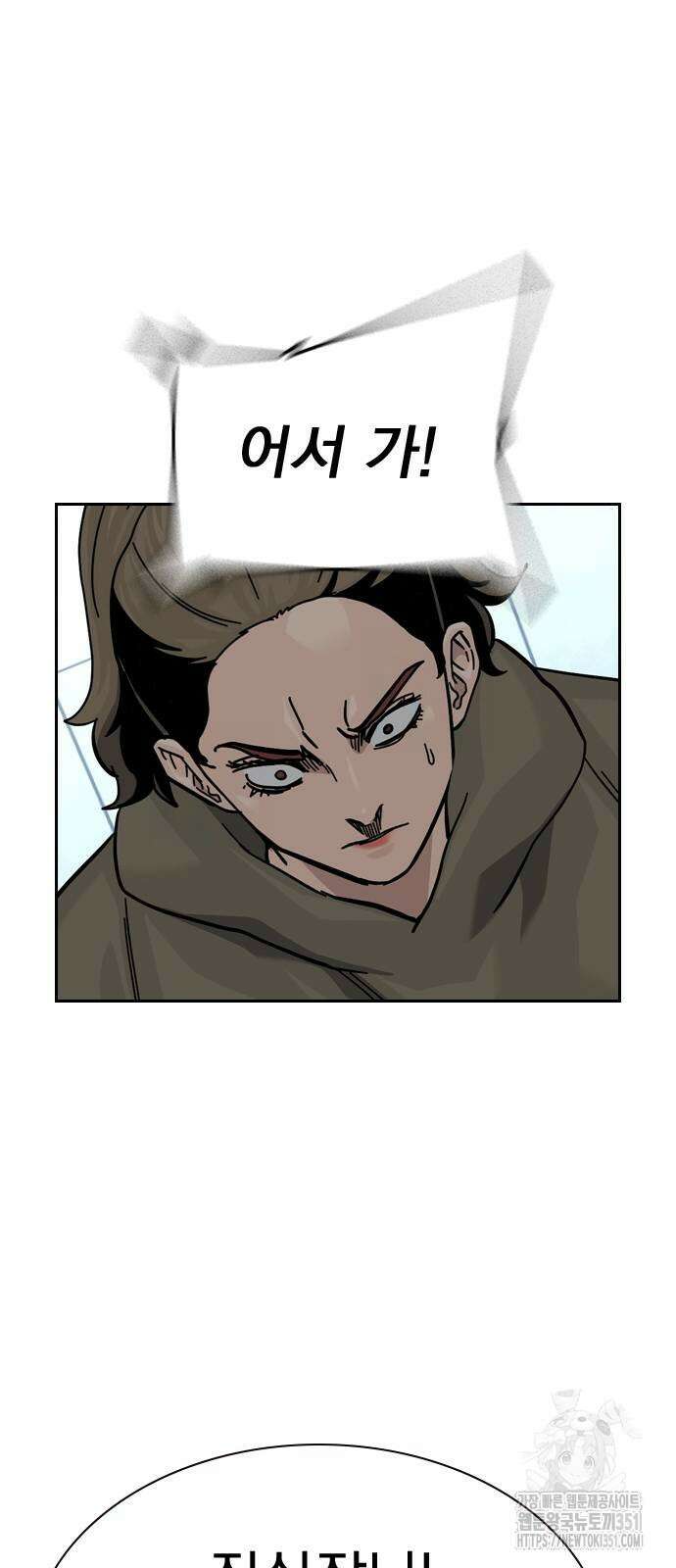 죽지 않으려면 시즌2 84화 13