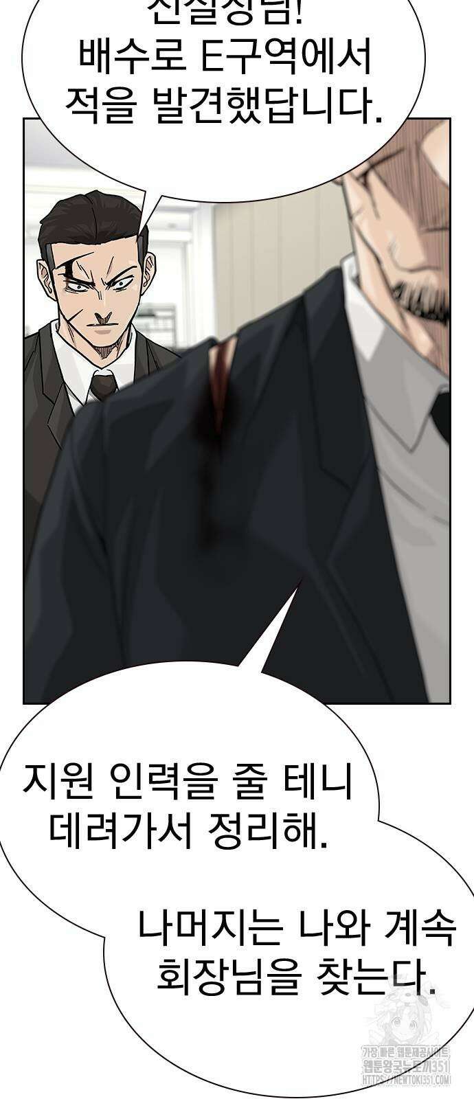 죽지 않으려면 시즌2 84화 14