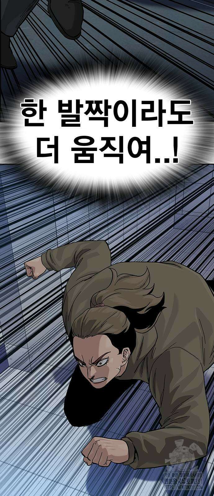 죽지 않으려면 시즌2 84화 17