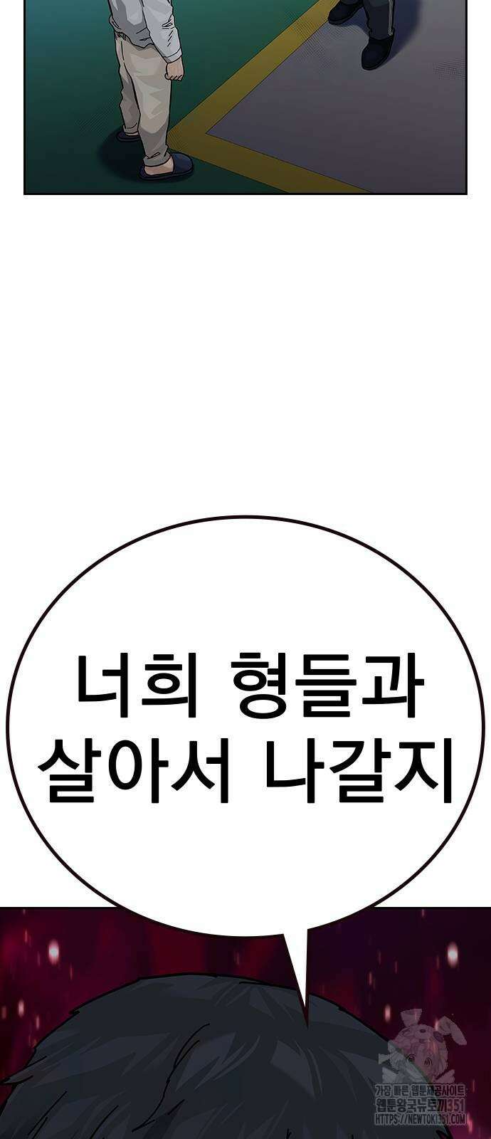 죽지 않으려면 시즌2 84화 20