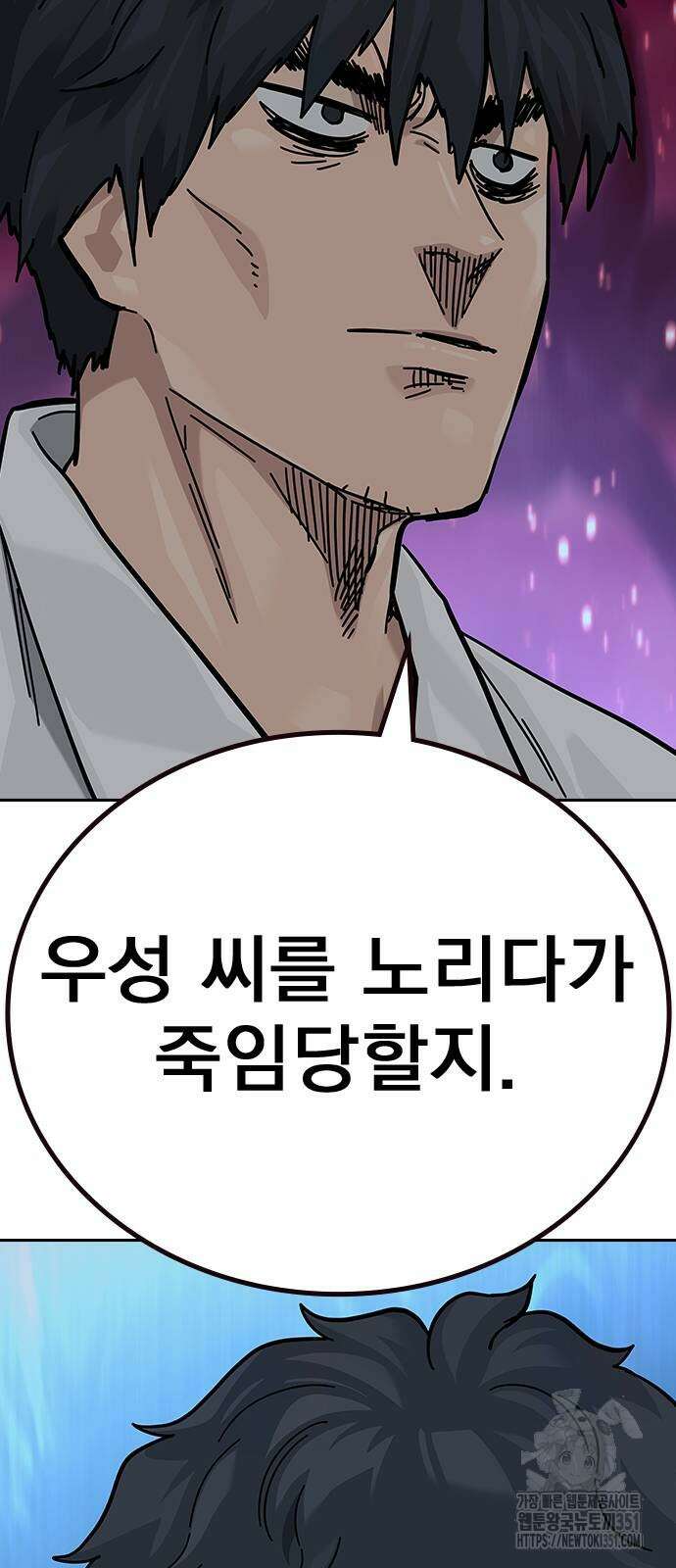 죽지 않으려면 시즌2 84화 21