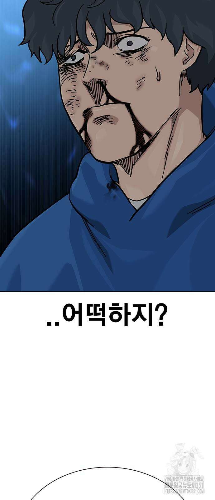 죽지 않으려면 시즌2 84화 22
