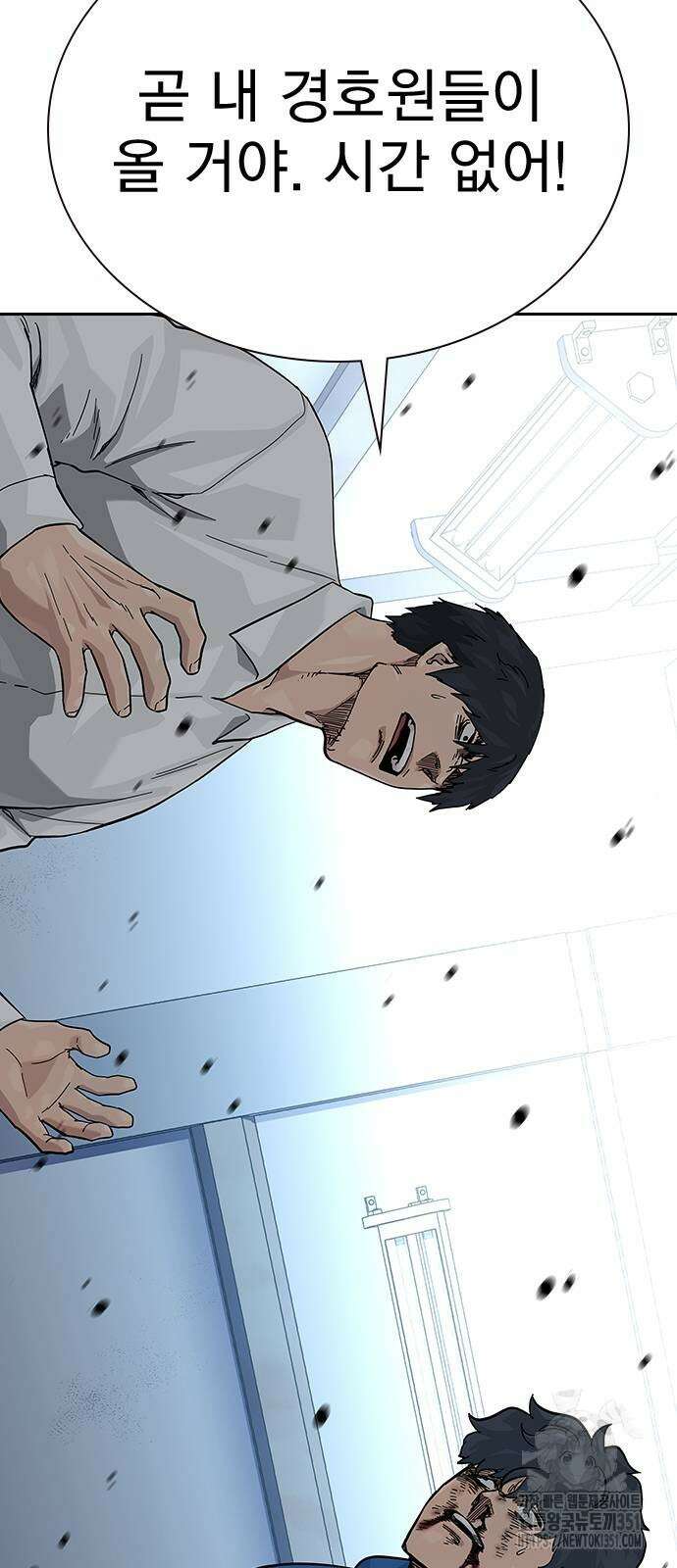 죽지 않으려면 시즌2 84화 23