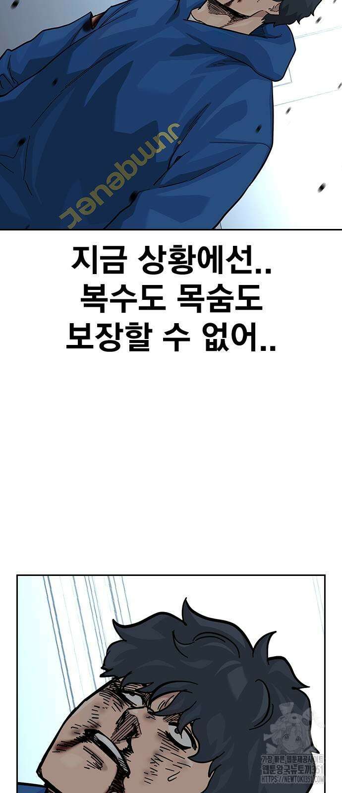 죽지 않으려면 시즌2 84화 24