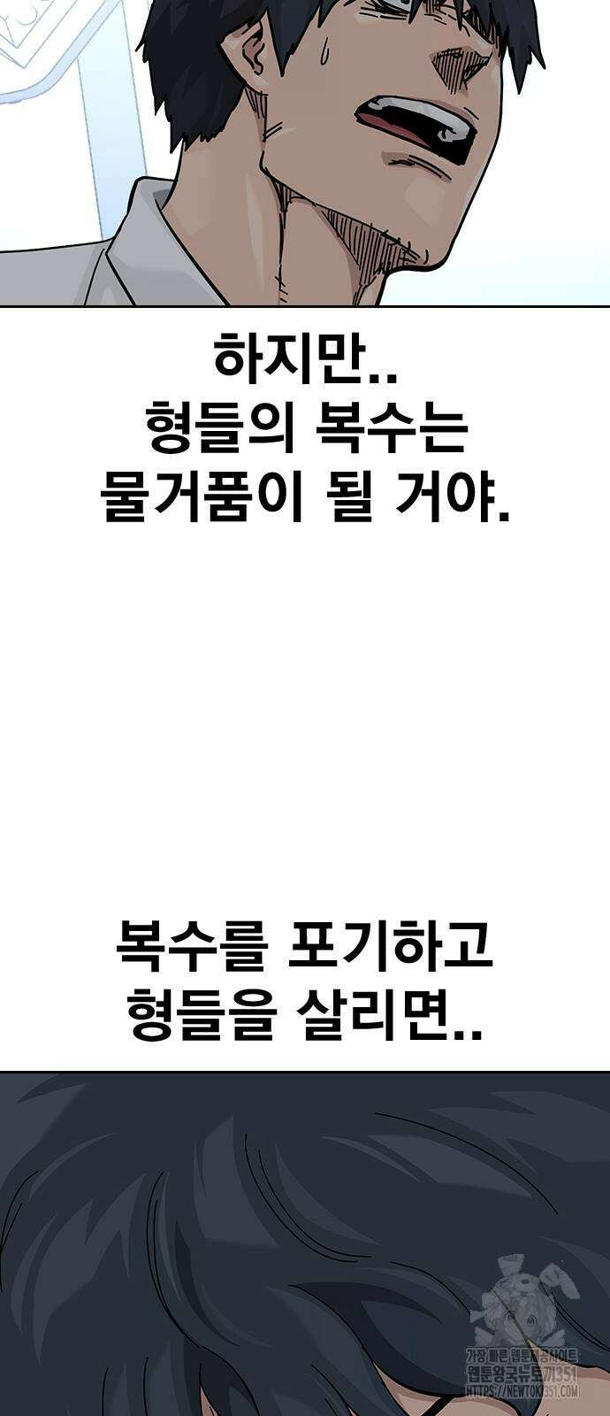 죽지 않으려면 시즌2 84화 26