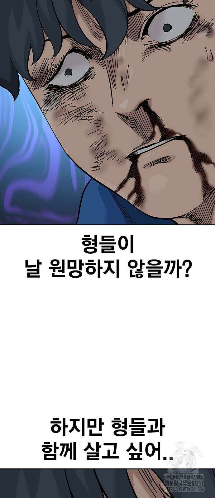 죽지 않으려면 시즌2 84화 27