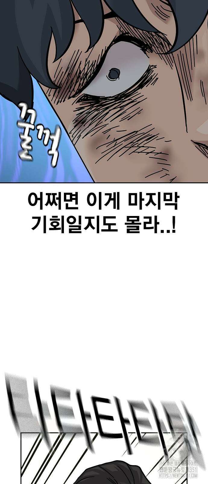 죽지 않으려면 시즌2 84화 28