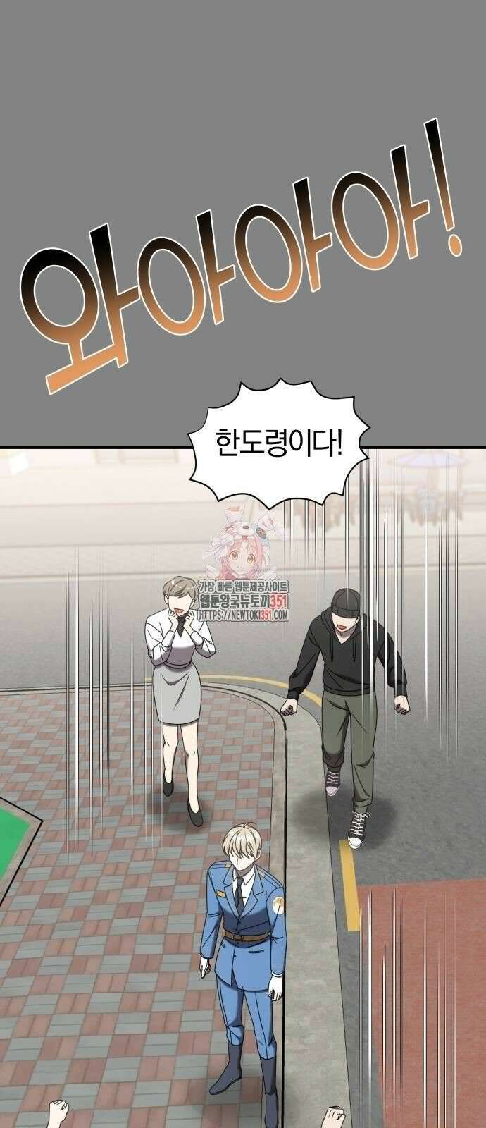순정빌런 2부 25화 1