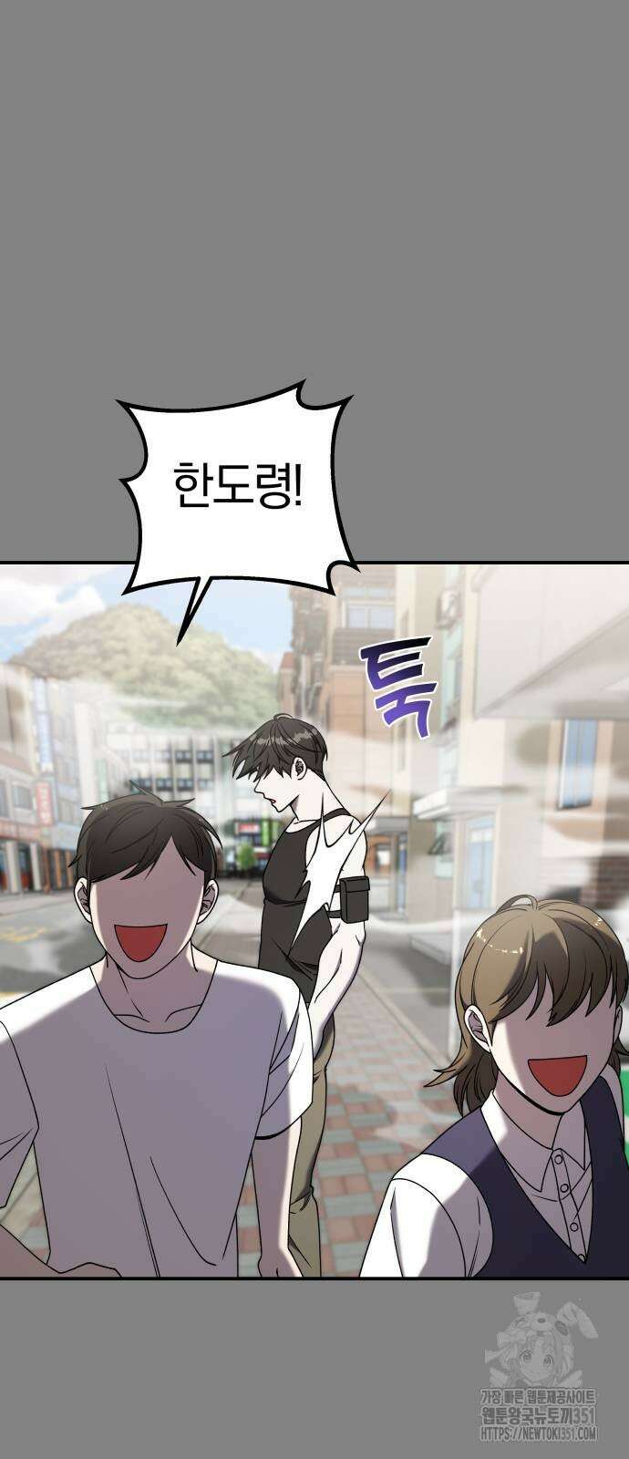 순정빌런 2부 25화 4