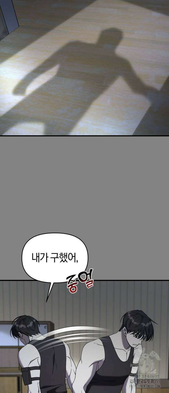 순정빌런 2부 25화 12