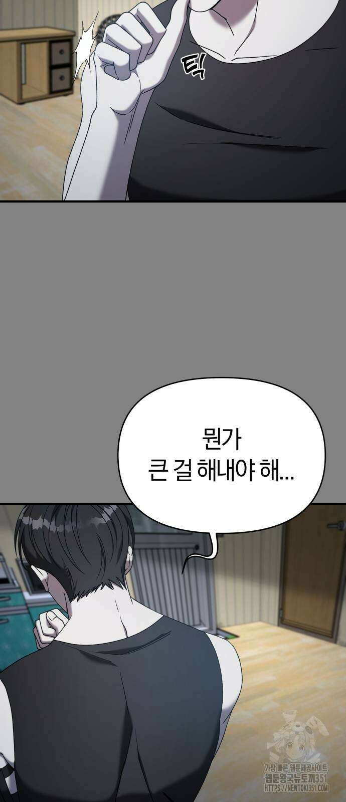 순정빌런 2부 25화 15