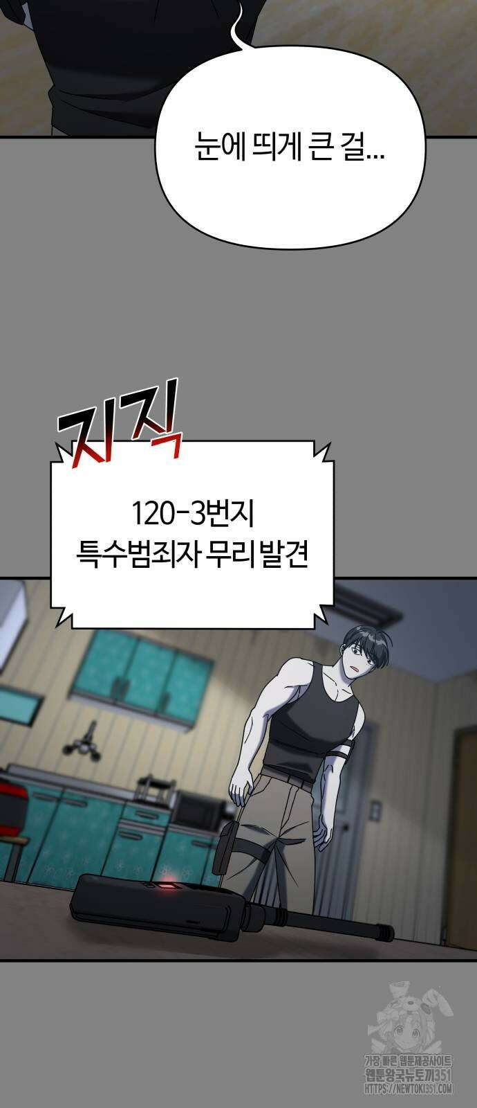 순정빌런 2부 25화 16