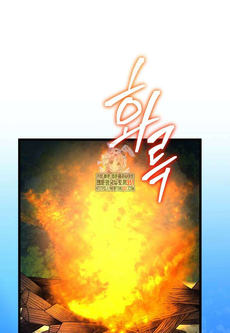 마신의 창고를 털었습니다 7화 1