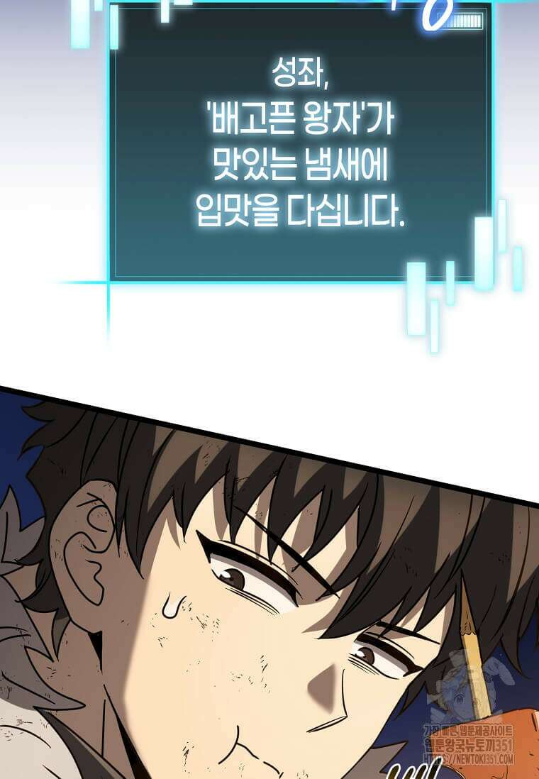 마신의 창고를 털었습니다 7화 6