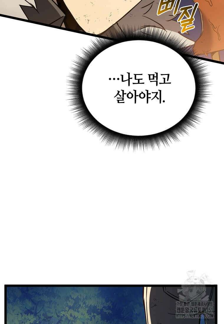 마신의 창고를 털었습니다 7화 7