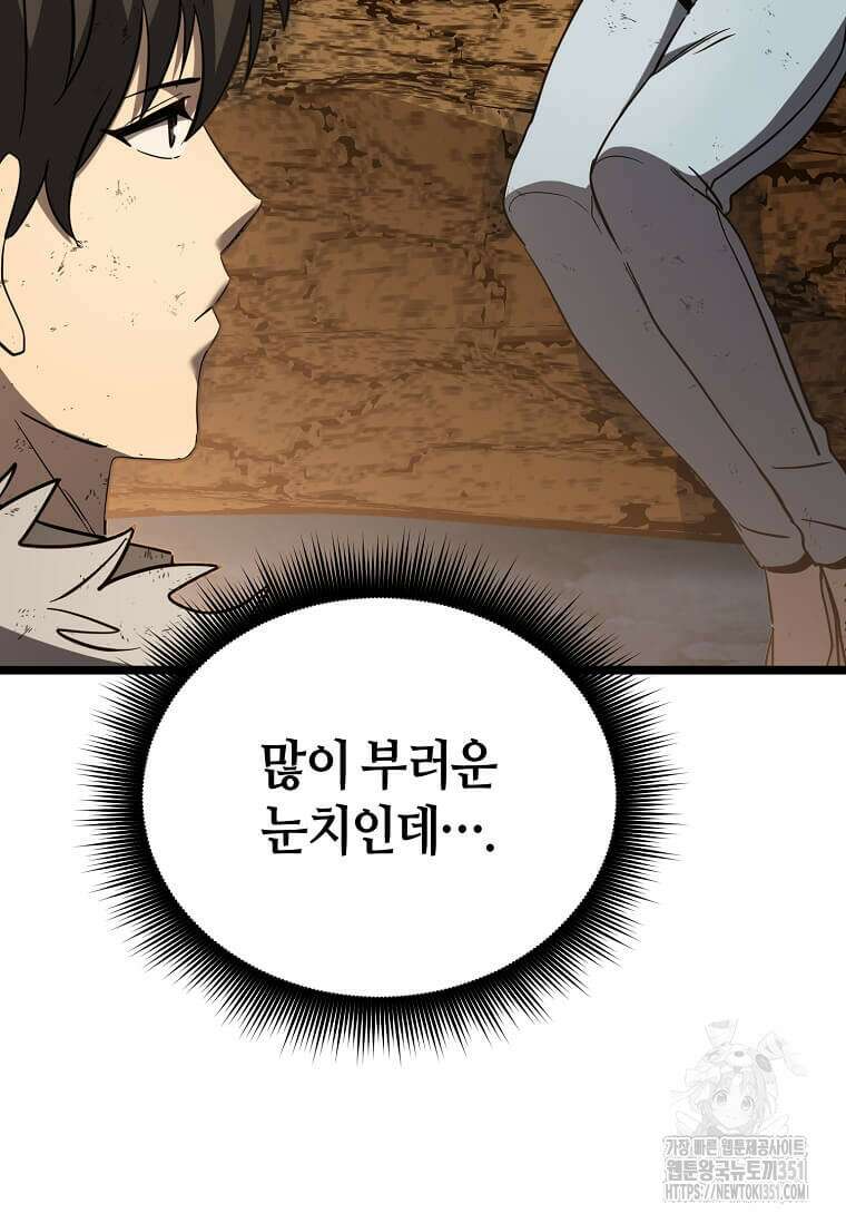 마신의 창고를 털었습니다 7화 16
