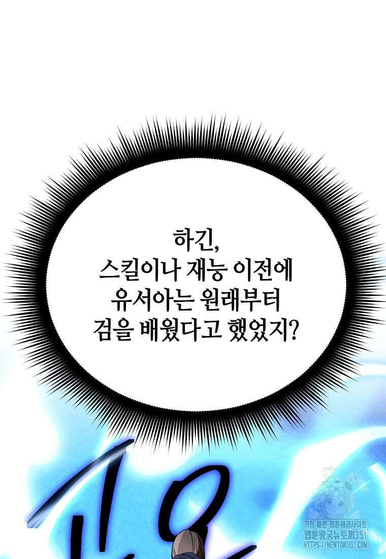 마신의 창고를 털었습니다 7화 17