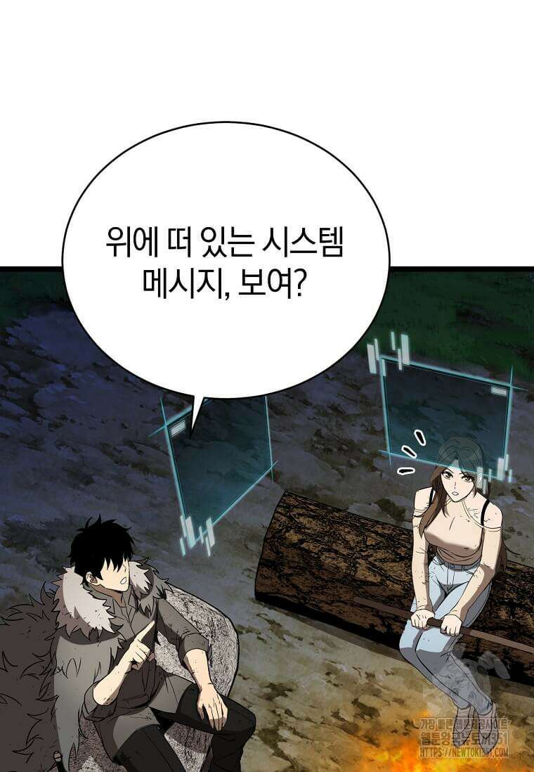 마신의 창고를 털었습니다 7화 20