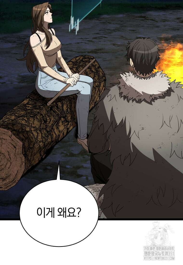 마신의 창고를 털었습니다 7화 22