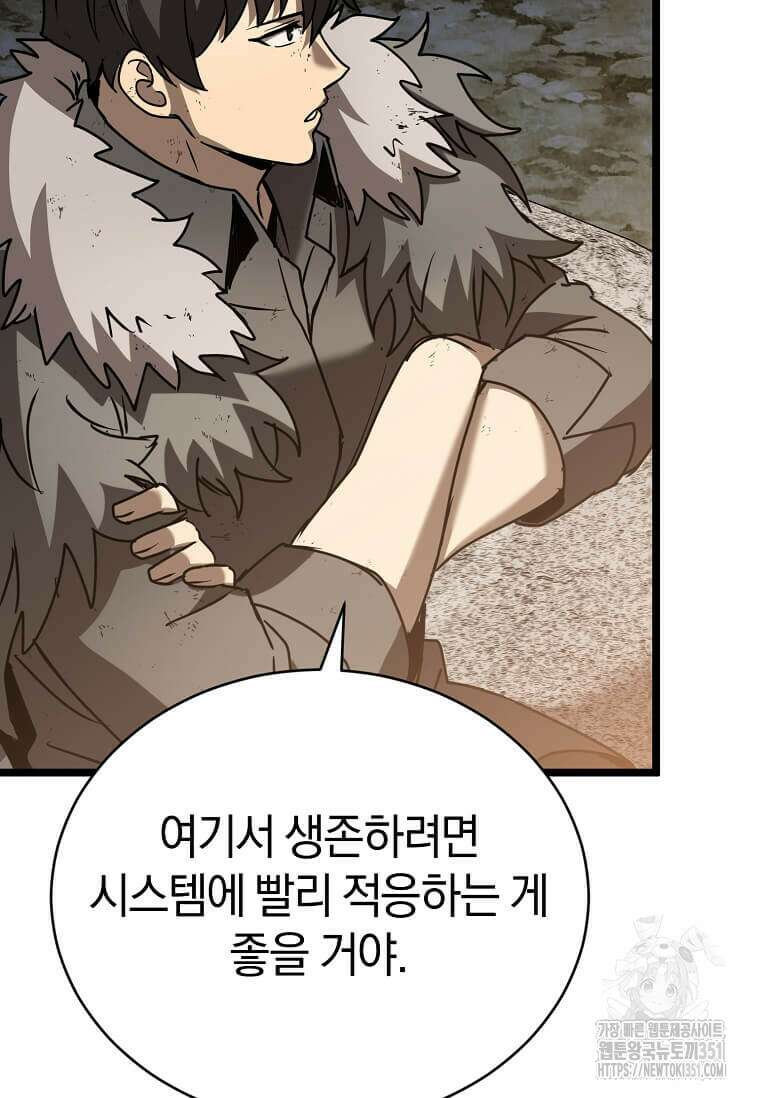 마신의 창고를 털었습니다 7화 28