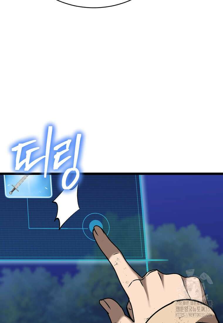 마신의 창고를 털었습니다 7화 29