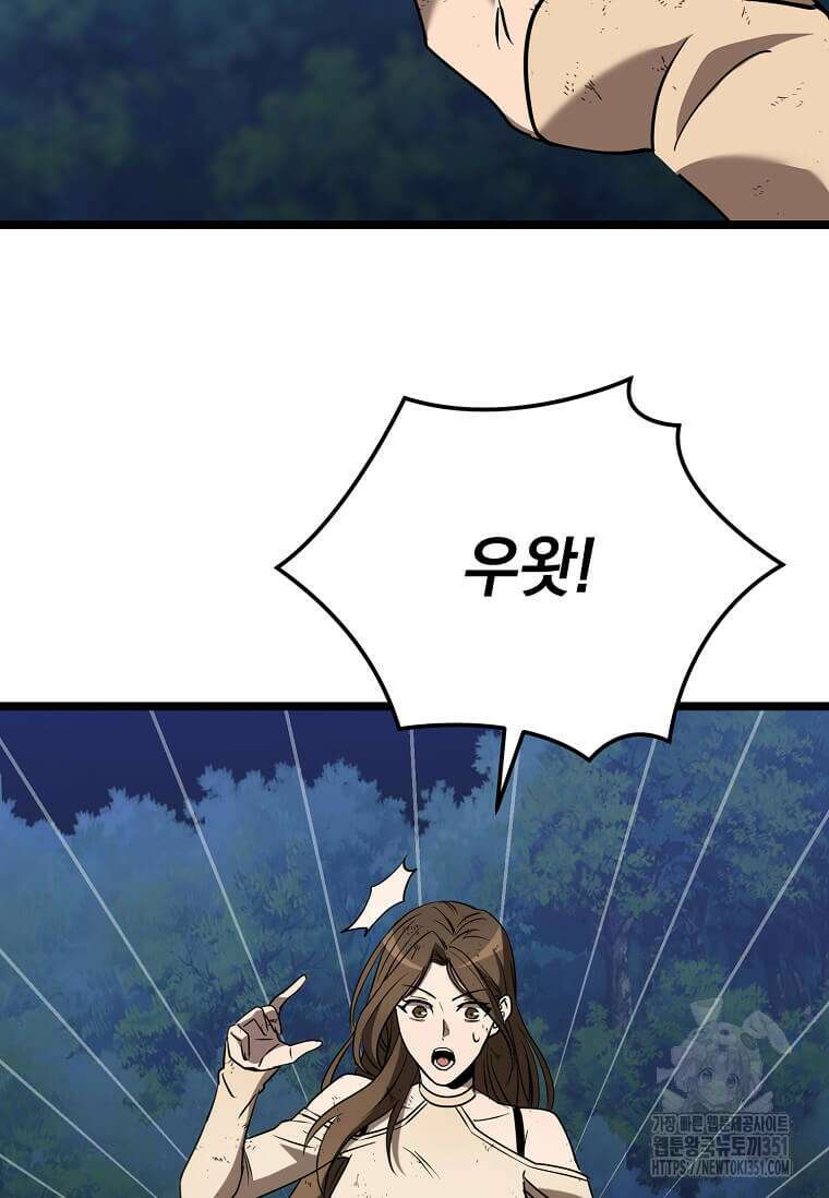 마신의 창고를 털었습니다 7화 30