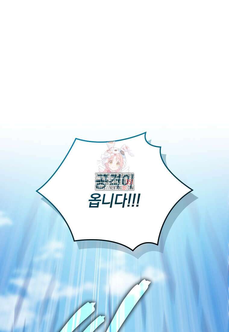 마신의 창고를 털었습니다 22화 1
