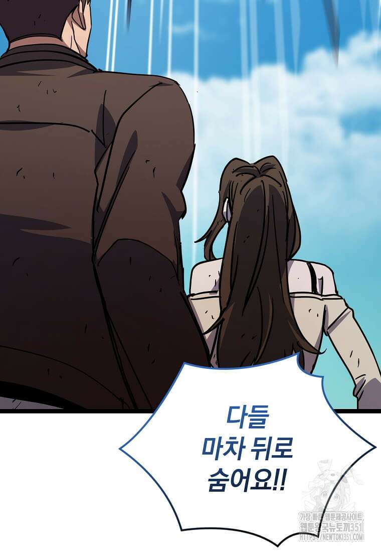 마신의 창고를 털었습니다 22화 3