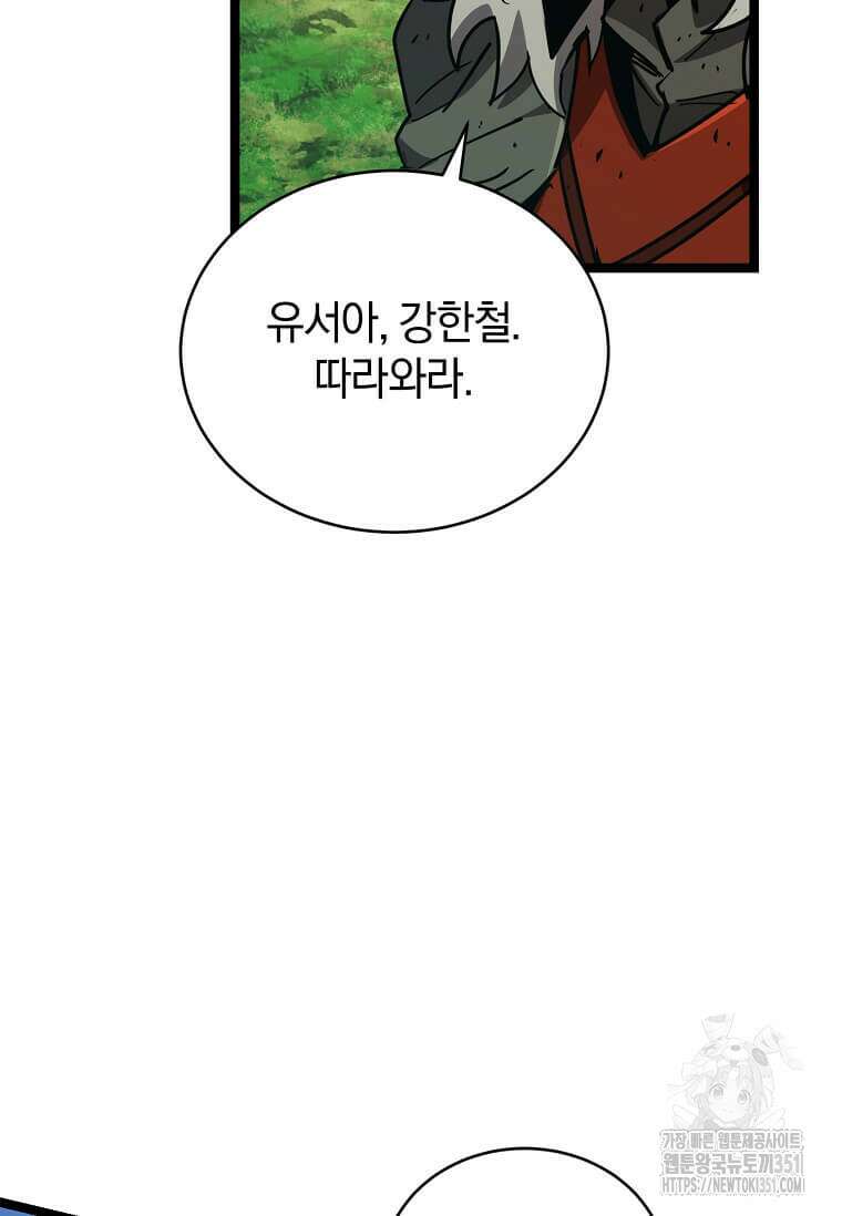 마신의 창고를 털었습니다 22화 7