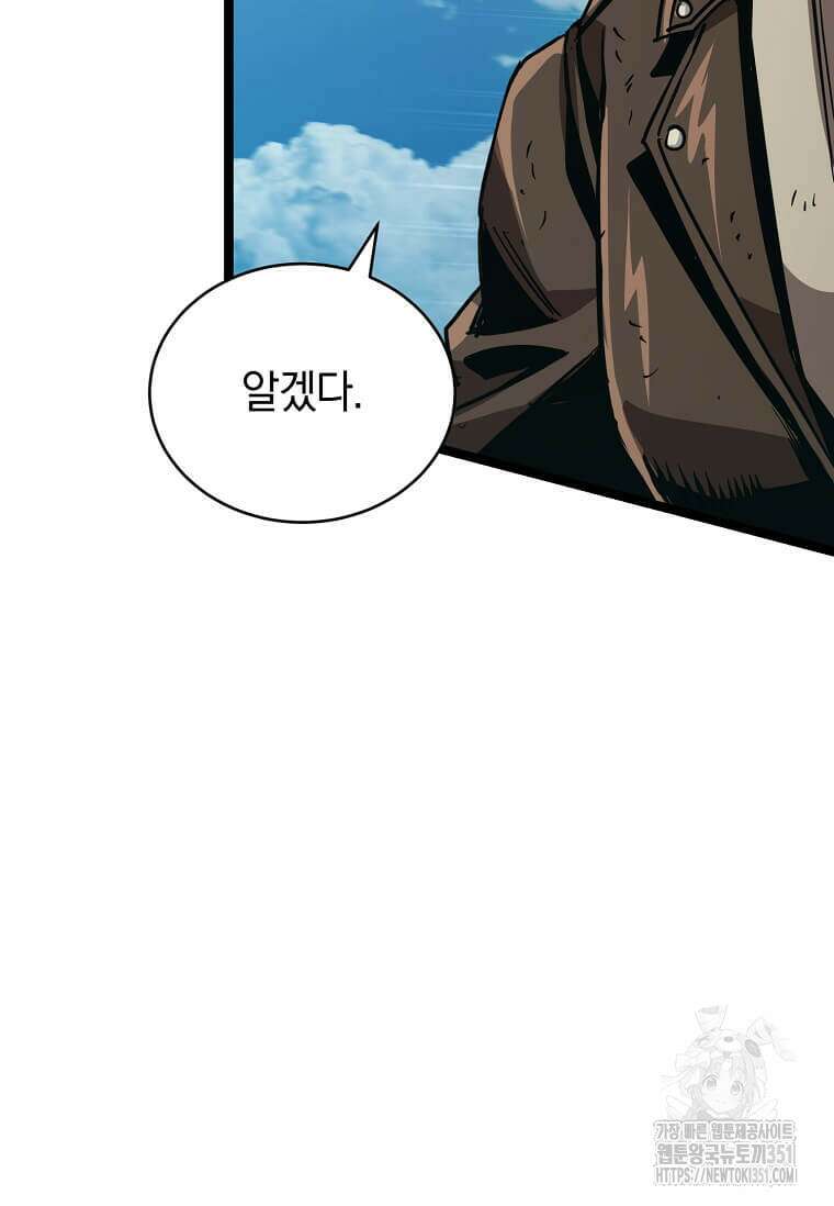 마신의 창고를 털었습니다 22화 10